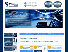 Tablet Screenshot of plexus.jp
